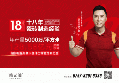 <b>陶元帅瓷砖 天然质感砖引领天然败坏家居糊口</b>